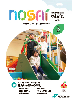 NOSAIやまがた